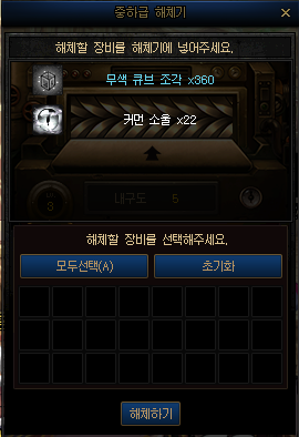 해체결과확인